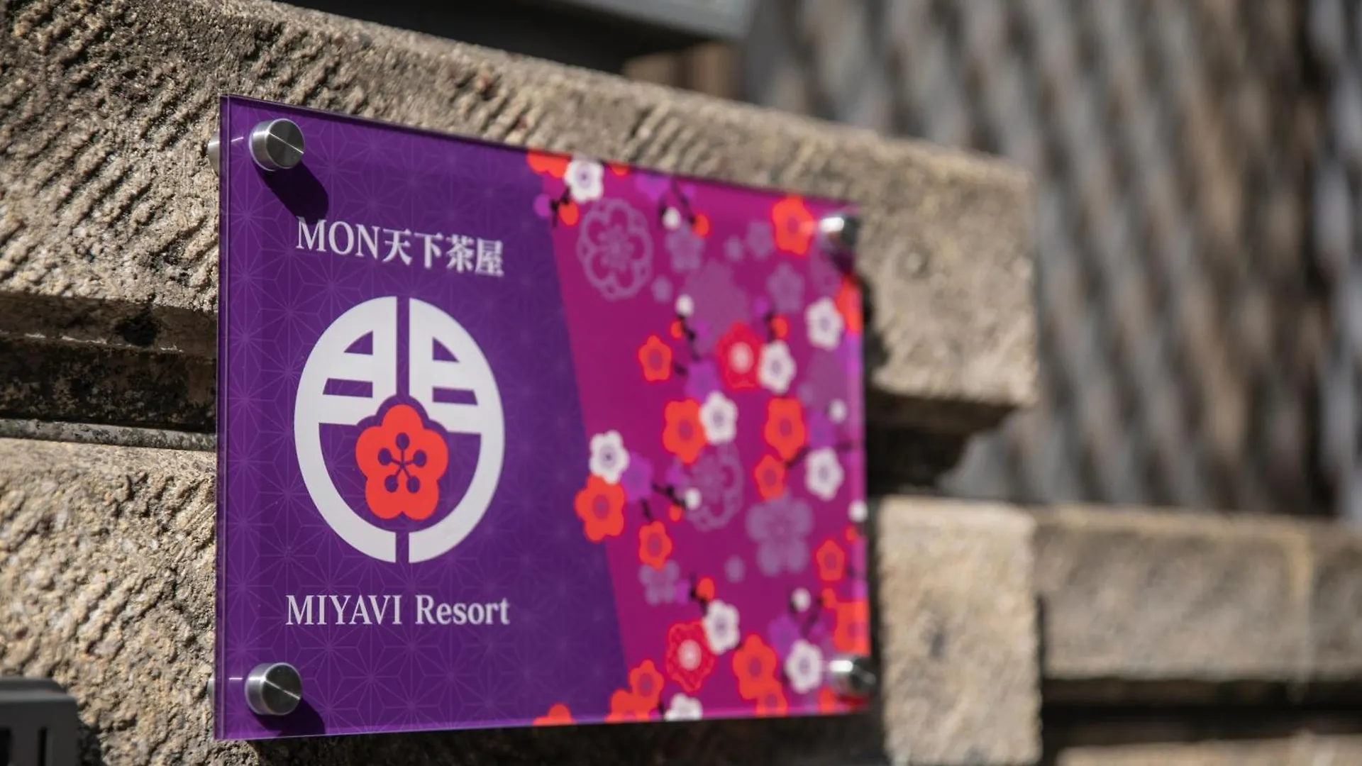 Mon Tengachaya Miyavi Resort -Vacation Rental- Osaka